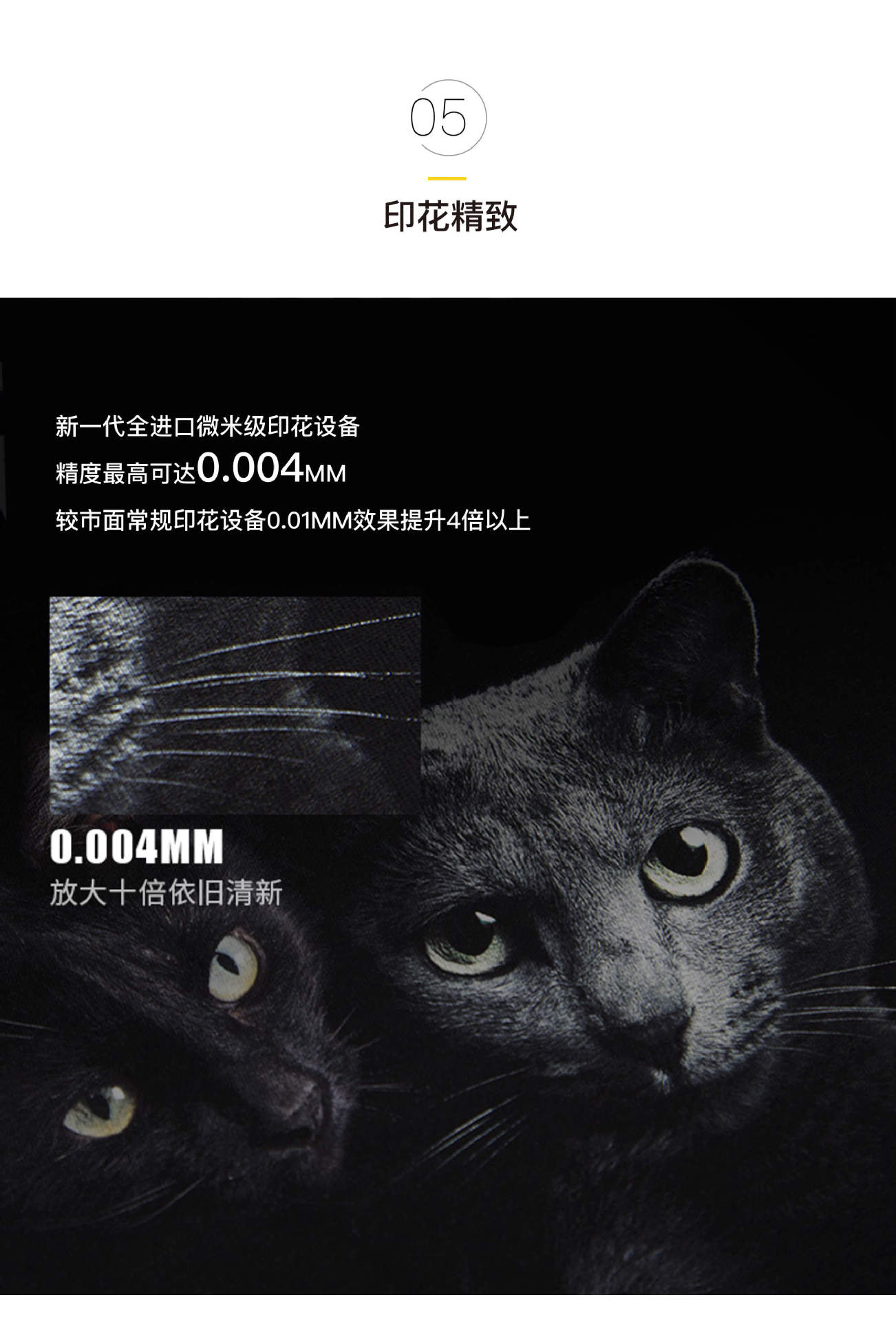 03_13_印花精细.jpg