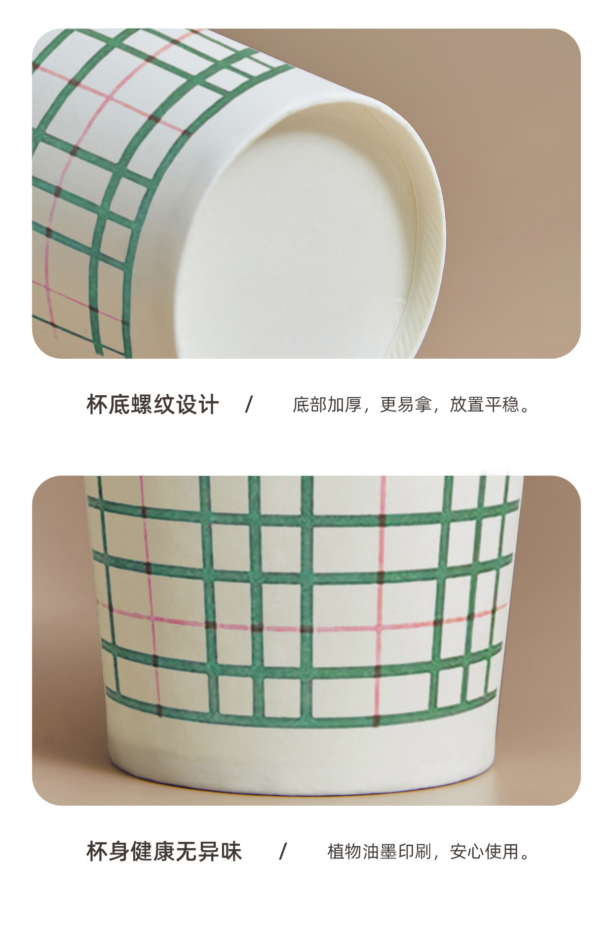一次性纸杯2_09方格.jpg
