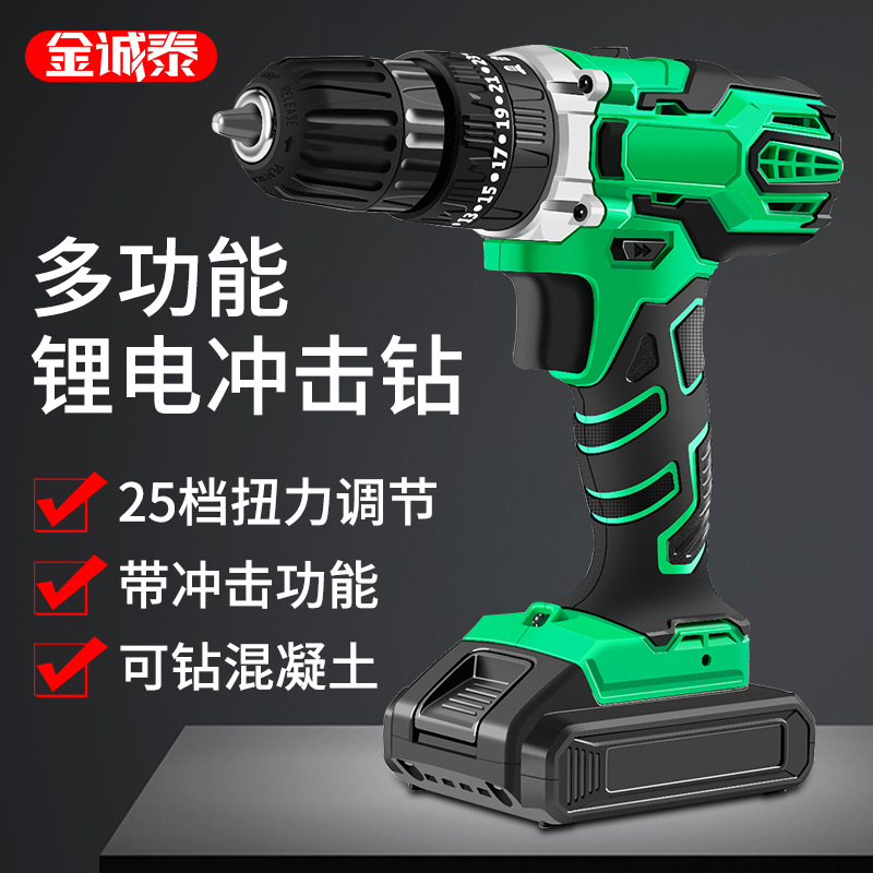 冲击锂电钻电锤变速充电式小手枪钻电钻多功能家用电动螺丝刀电转