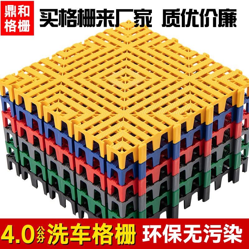 6cm de lavado de coches piso parrilla 4S salón de belleza surco libre drenaje rejilla tablero de empalme de plástico estera del piso