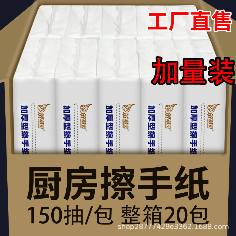 Hotel toilet paper commercial toilet withdrawal three fold toilet paper wood pulp disposable hand paper towel wholesale