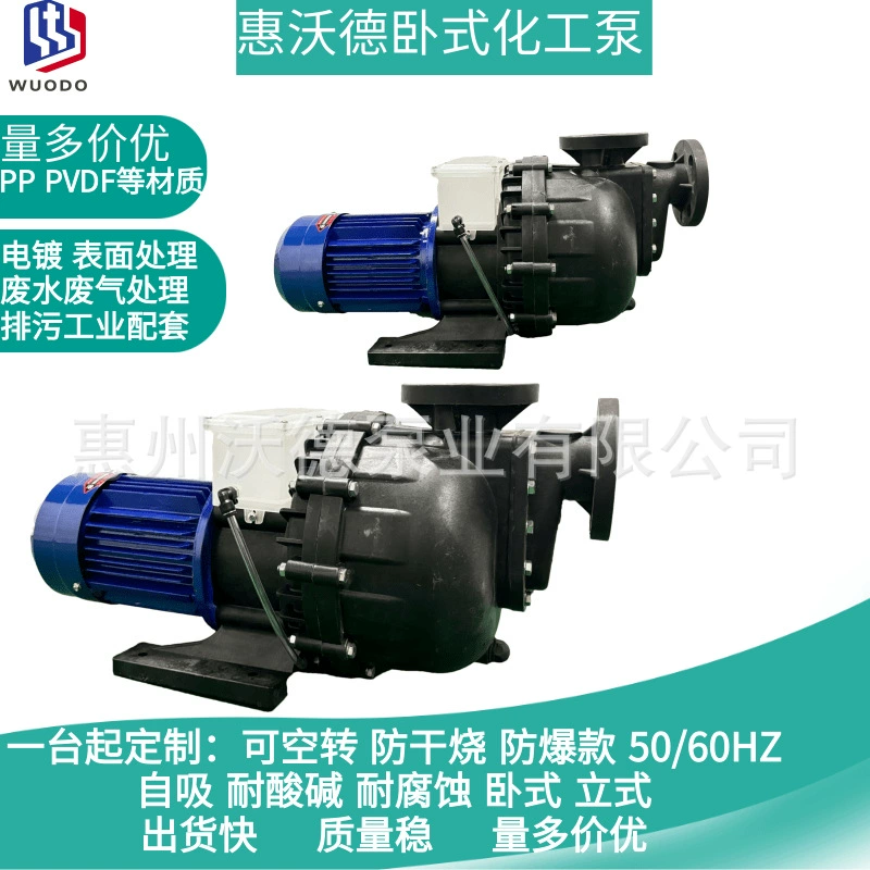 Циркуляционный водяной насос, устойчивые к коррозии гальванические сточные воды, кислото- и щелочестойкий горизонтальный химический насос с большой головкой, преобразование частоты против сухого горения.