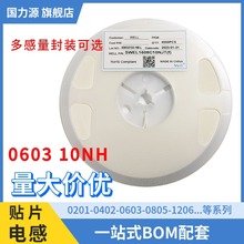 �NƬ늸�0603 10NH 5% WELL�B��늸� SWEL1608C10NJT ���l늸�