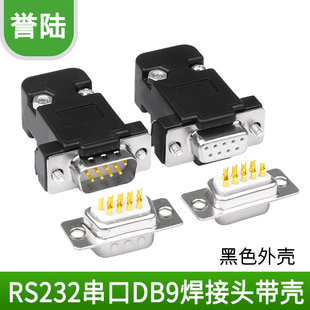 ���� DB9 ĸ�^���^ RS232/485��ɫ�⚤ ��ɫ���z�� 2��9�9�ײ��^