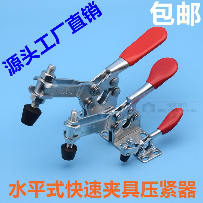 欧润不锈钢快速夹具水平式201B 225D 压紧器工装夹钳压扣焊接固