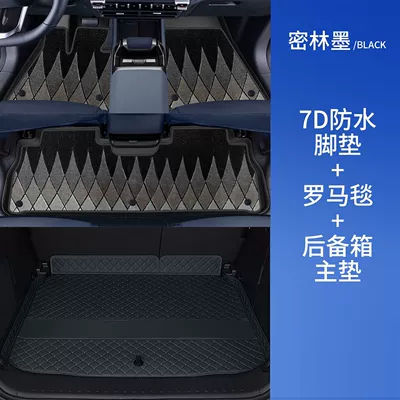 Universal Foot Pad: Deep Blue G318 Modified Interior - extreme-night-black-floor-mats-black-roman-blanket-trunk-main-mat-dark-blue-g318-7d-waterproof
