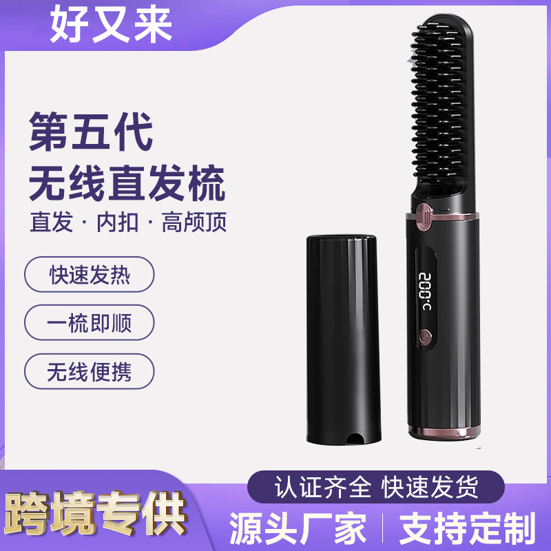 New charging wireless hair straightener portable mini straightening plate anion does not hurt power generation comb hair straightener cross-border