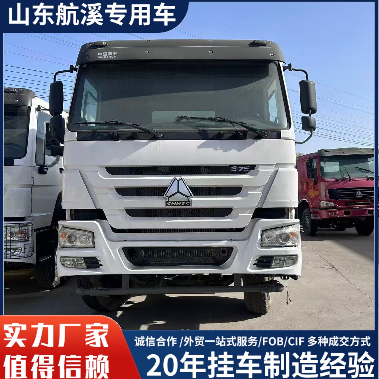 Автобетоносмеситель Howo 6x4 (б/у)