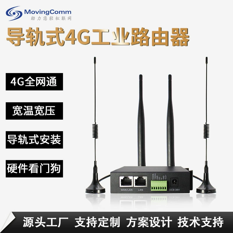 Xinghengxun 300M промышленного класса 4G маршрутизатор маленький размер двойной сетевой порт WiFi удаленная эксплуатация и обслуживание беспроводной IoT шлюз