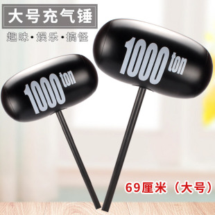 Props Hammer Thousand Tons of Large Thickened Hot-Selling Large Hammer Square Street Stall Temple Fair Stick Inflatable Hammer Toy