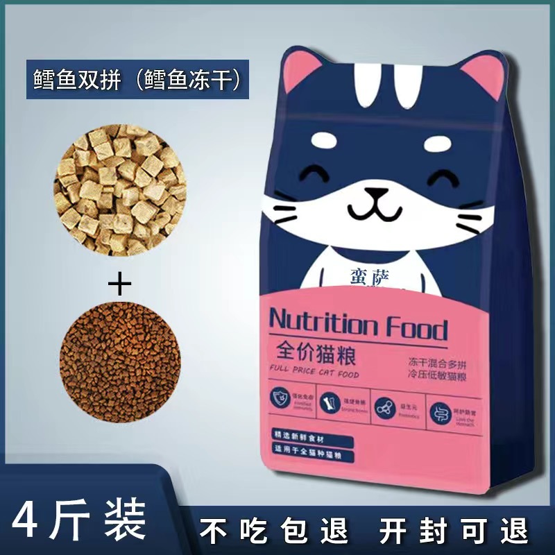 동결 건조 이중 고양이 사료 (대구 동결 건조 조합)