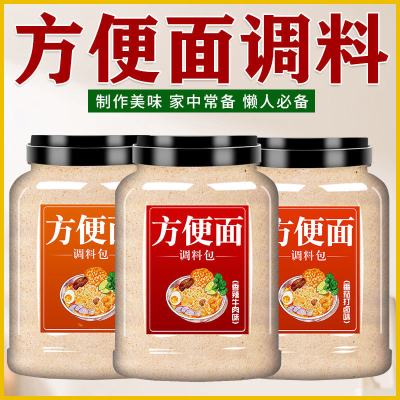 即席麺調味料パック 調味料粉末 インスタントラーメンスープ調味料 調理麺調味料 業務用大包装 0|undefined