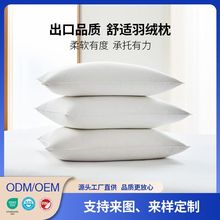 定制纯棉羽毛枕芯希尔顿酒店枕头芯羽绒枕鹅绒枕鸭绒枕pillow定做