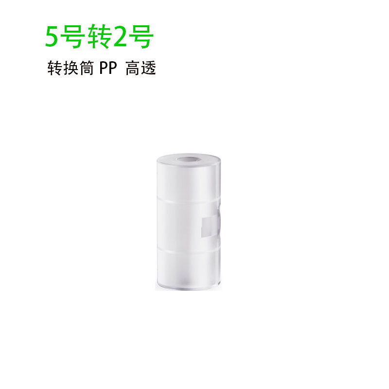 原厂直销 2号电池转换器 5号电池转C型2号电池转换器 电池转换筒