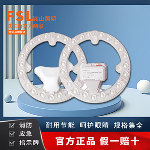 Foshan lighting led ceiling lamp retrofit lamp board module led lamp board round light source patch lamp module light source
