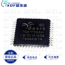 OS81050AQ 0S81050AH QFP44封装 汽车芯片奥迪音响光钎驱动芯片IC