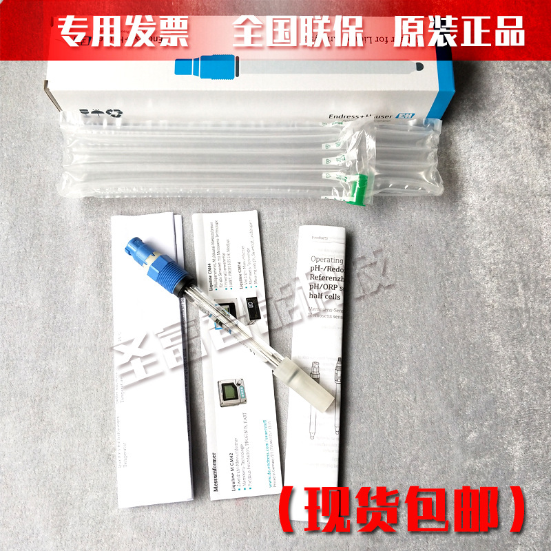 德国E+H恩德斯豪斯CPS11D-7AA2G数字式pH玻璃电极