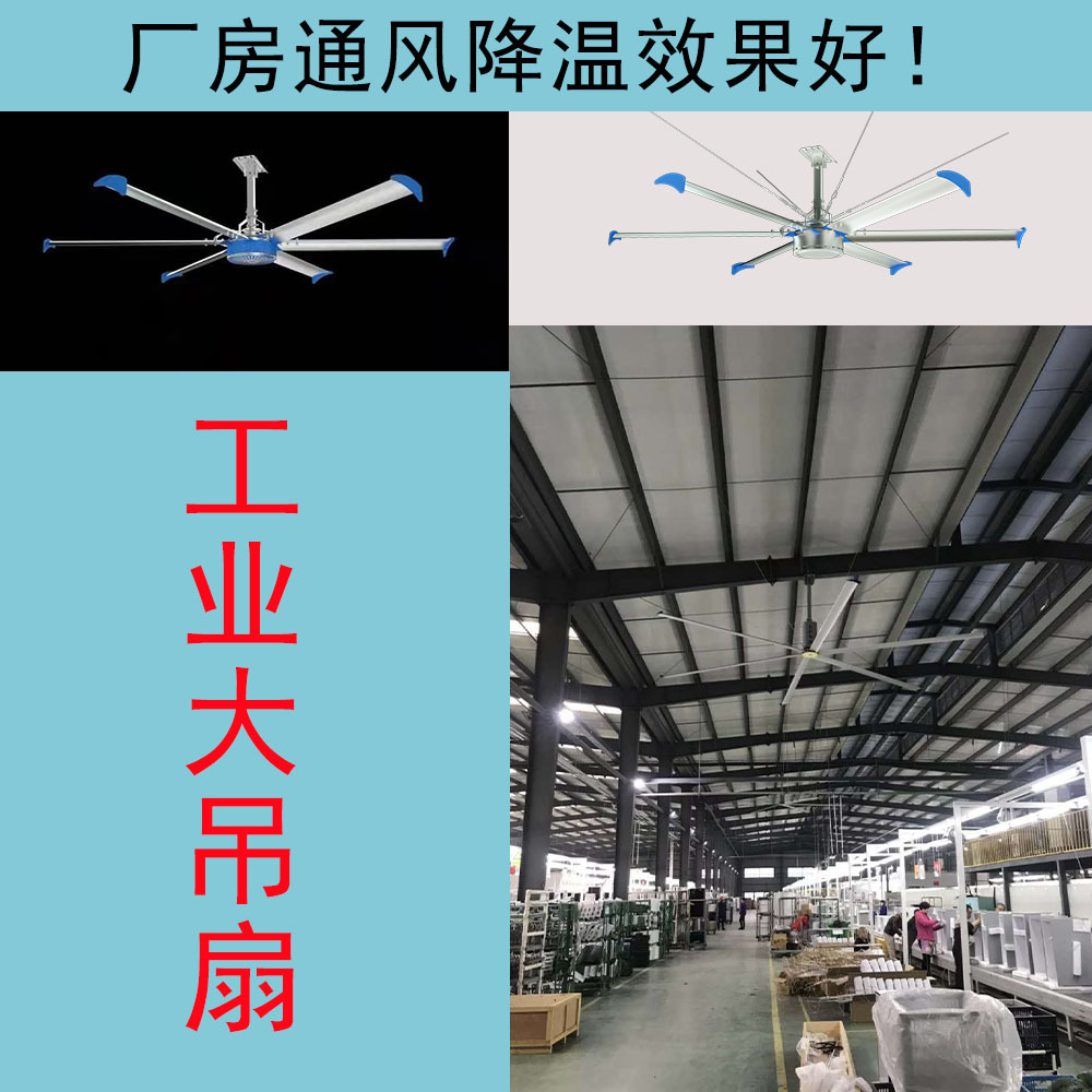 工业大吊扇