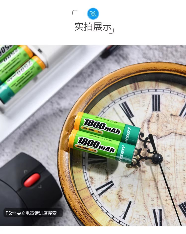 Pinsheng rechargeable battery No.5 No.7 Ni-MH battery AA card electric digital camera toy ktv microphone special wholesale