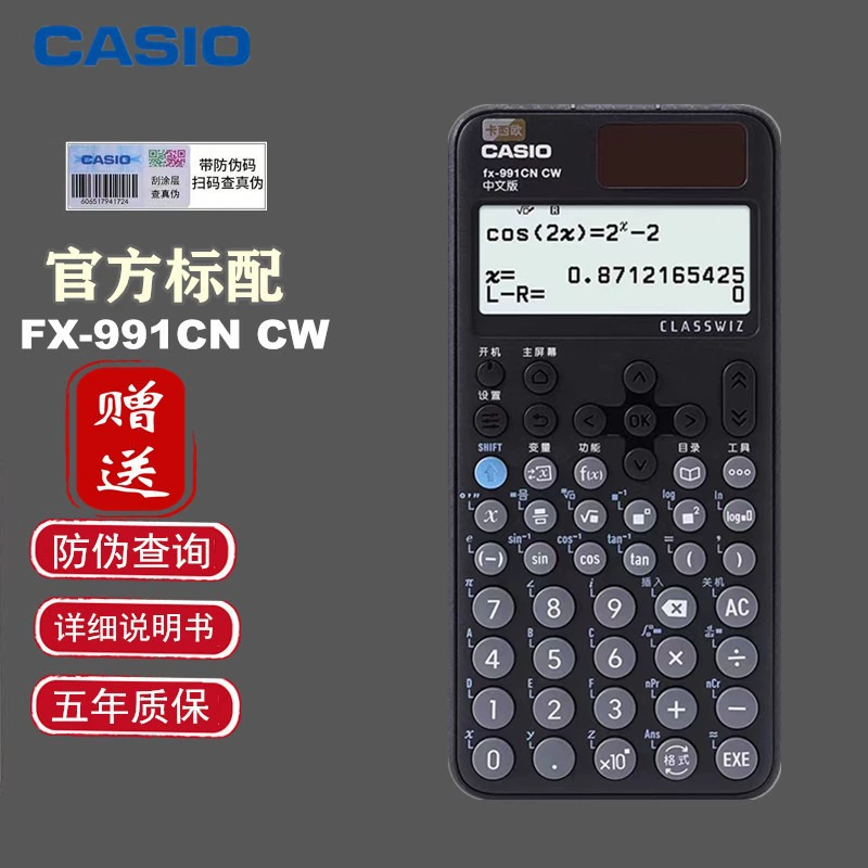 Scientific Calculator Casio FX-991CN ClassWiz — multi-function, exam-approved, solar+battery