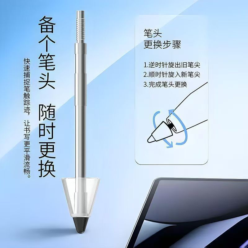 适用OPPOPencil2/2pro阻尼笔尖一加平板静音防滑耐磨针管改造笔尖|undefined