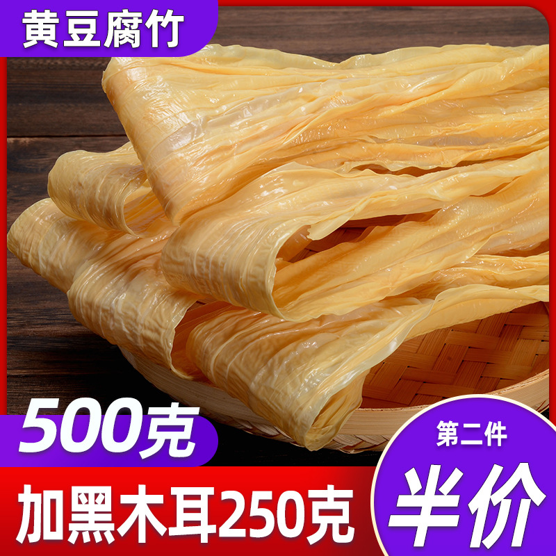 말린 두부 500g + 검은버섯 250g [권장]