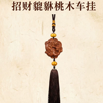 hanging ornament, safe journey, five – Car hanging - peach-wood-money-biting-pixiu-pendant-with-single-tassel