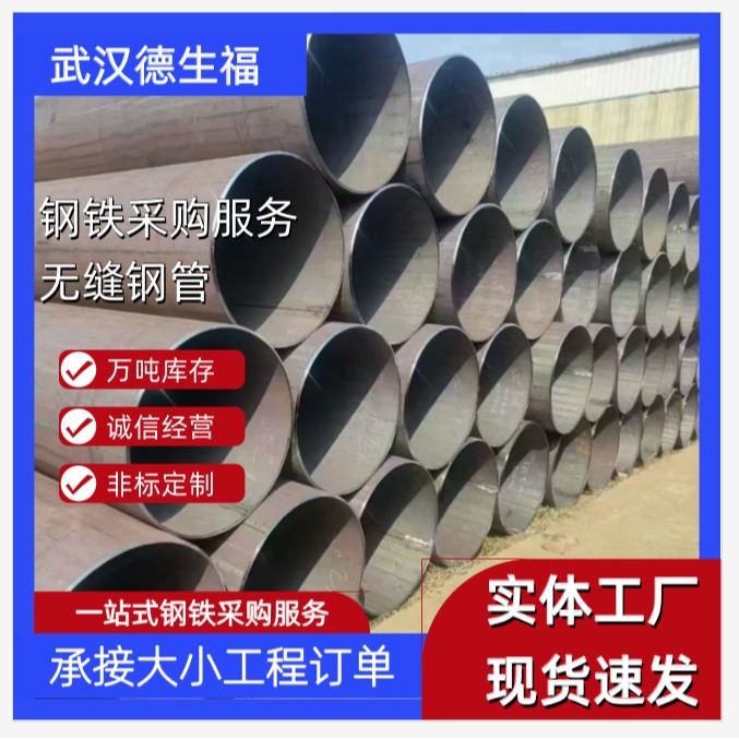 供应冶钢鲁宝20#无缝管 流体管 结构钢 锅炉管 量大从优
