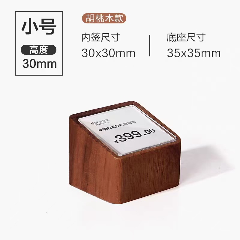 Etiquetas de madera maciza etiqueta de exhibición etiqueta de productos etiqueta de precio etiqueta de precio etiqueta de precio etiqueta de estilo chino