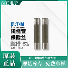 ��˹��/Bussmann ����˿ MDAϵ�� 250V 1A-30A ���Ϲ�״ �մɹ�