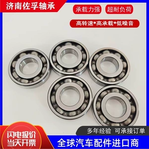 Non-standard automotive bearings 28BC06S10, gearbox bearings, available in all sizes, and we can also produce bearings based on your drawings or samples
