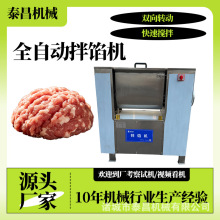 小型鱼糜拌馅机烤肠馅料搅拌设备宝宝辅食馅料搅拌机水饺馅调馅机
