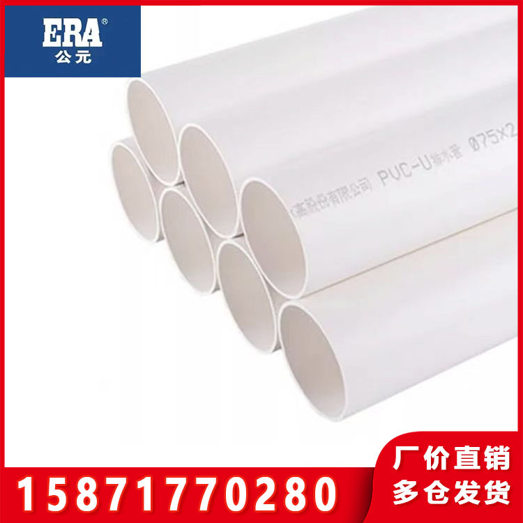 PVC排水管 大口径白色塑料污水雨水市政工程地埋地下水排污管道