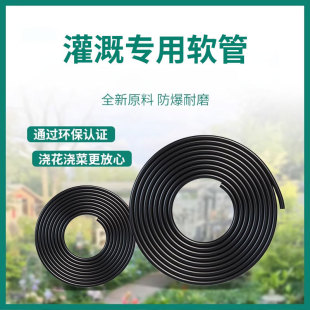 New material drip irrigation capillary 4*7 PVC irrigation suit 47 greenhouse garden orchard garden hose 8/11/912