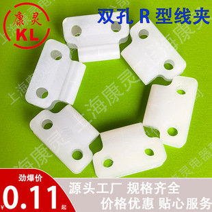 Double-Hole R-Type Cable Clip 3.3 Cable Buckle Wiring Fixed Cable Routing Clip Hole Spacing 14.5 Lock Cable Buckle Nylon Material