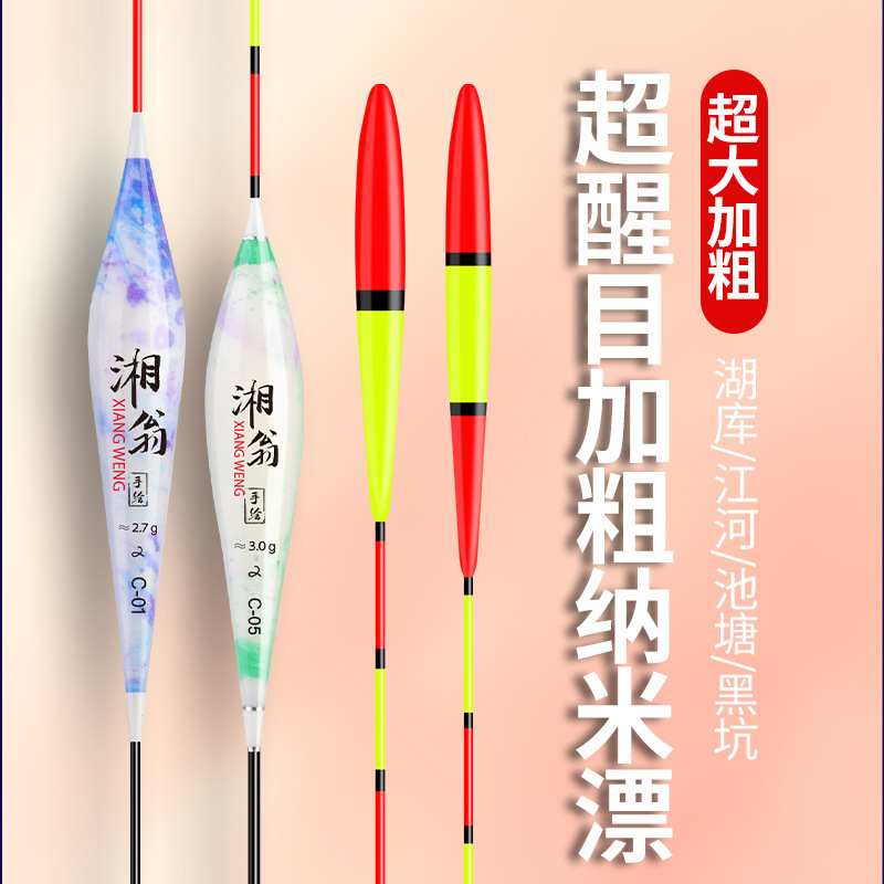 ナノビッグヘッド、極太、超目立つ、極太尾、フナ、鯉、近視、遠投、老眼、高感度フローティングフィッシュフロート|undefined