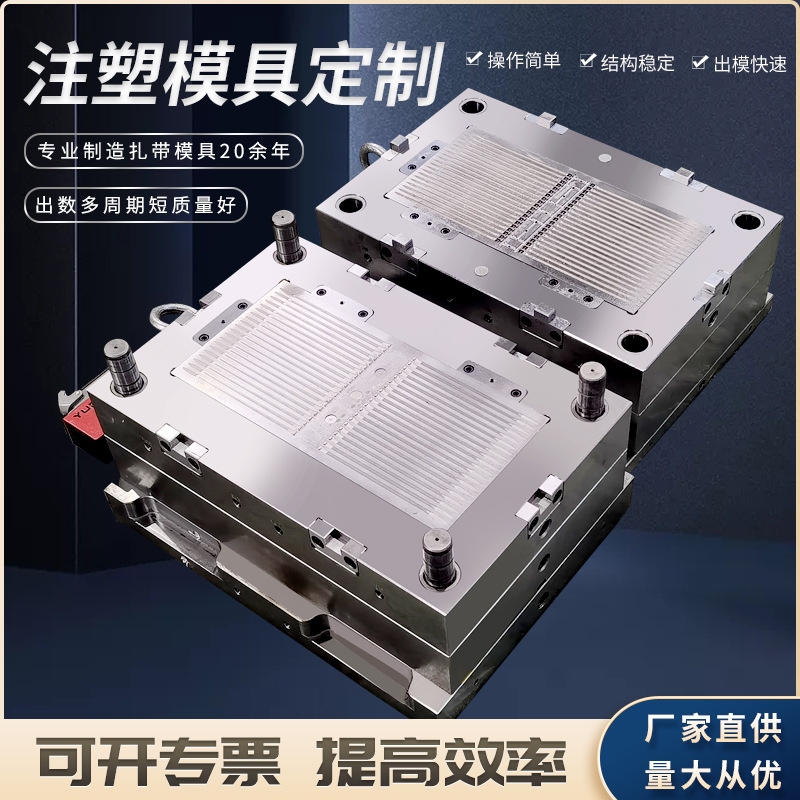 厂家直销模具制造中心供应3X200 80腔尼龙扎带模具半固定扎带模具