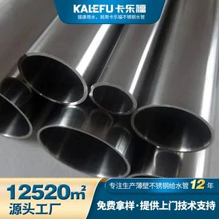 304薄壁不锈钢管饮用水管不锈钢圆管316卫生级给水用沟槽管件厂家