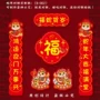 新年烫金商务异形春联