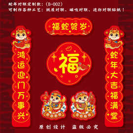 2026马年新年春联异形对联礼盒福字烫金门联企业专版金箔商务赠品