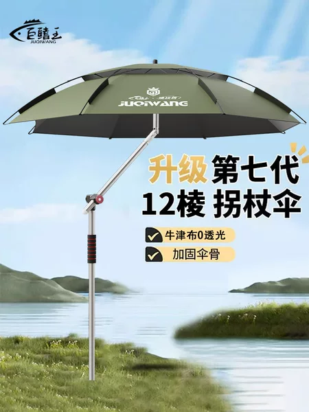 Fishing Umbrella Crutch Mechanical Arm Big Fishing Umbrella 2025 New Outdoor Camping Fishing Special Sunshade Umbrella