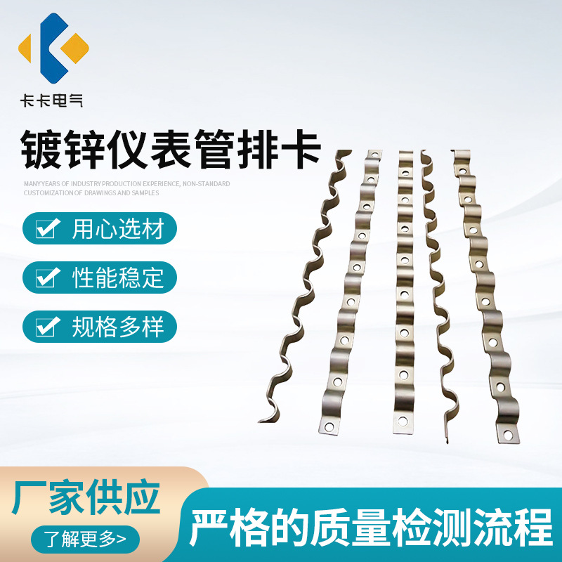 镀锌波浪排卡管排卡单边排卡Y01仪表管排管卡子耐用工业用波浪形