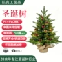 家用定制圣诞节桌面圣诞树