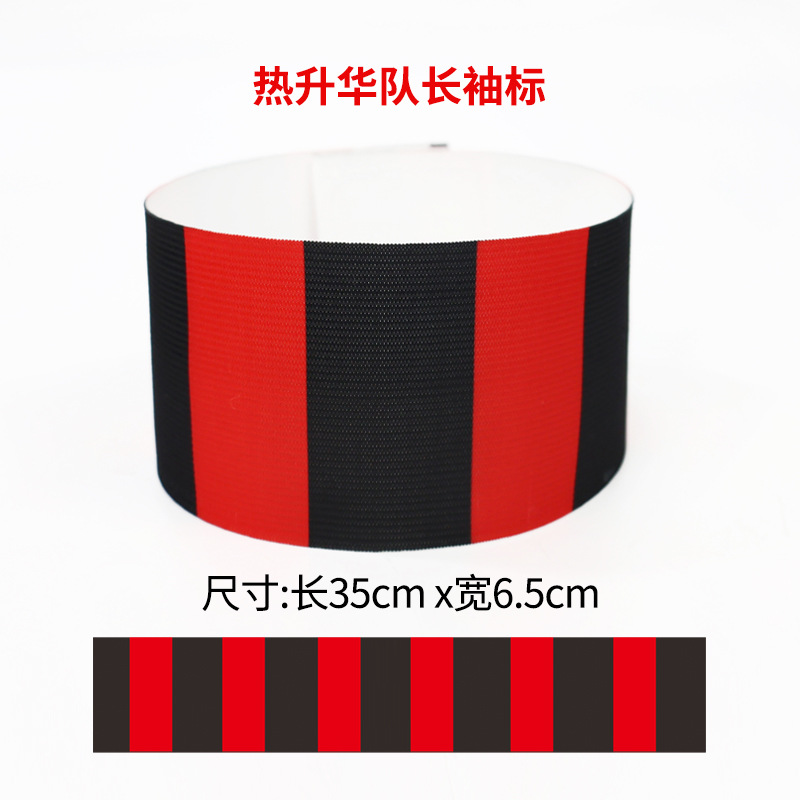 Nuevo juego de fútbol profesional capitán brazalete ventiladores en blanco color sólido brazalete pasta de bobinado C brazalete bricolaje personalización