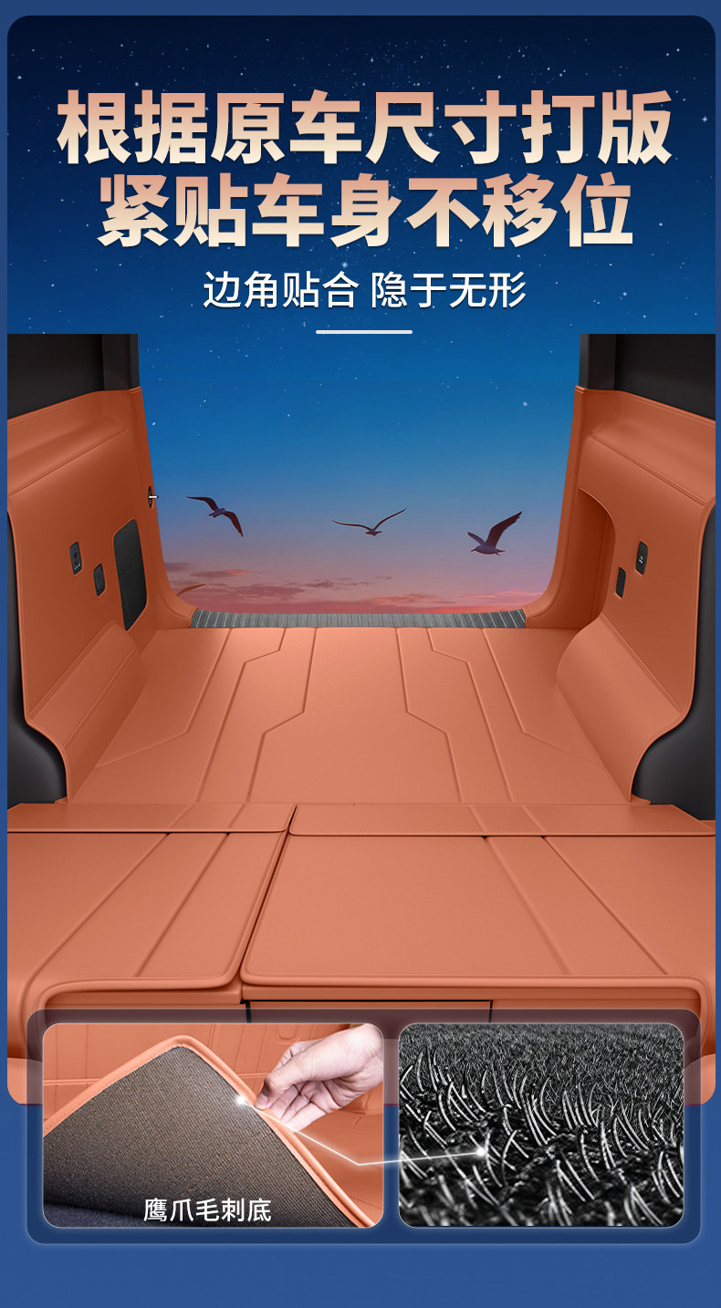 Suitable for Fang Cheng Bao Titanium 7 Trunk Mat, Full Surround Special Car Interior Modification Accessories, Trunk Mat