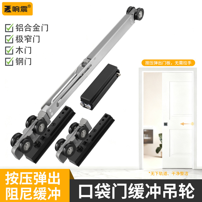 Hidden Pocket Door Slide Rail Wooden Door Two-Way Buffer Track Full Set of Sliding Door Guide Rail Pulley Sliding Door Accessories