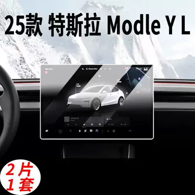 Model 3/Y/S/X/YL — Tesla Car interior film