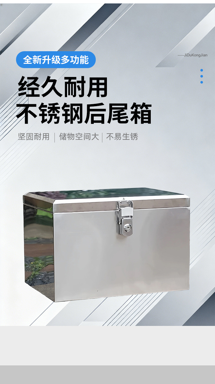 Stainless Steel Manufacturer Direct Supply Motorcycle Electric Vehicle Trunk 304 Universal Tail Box Tool Box Storage Electric Vehicle