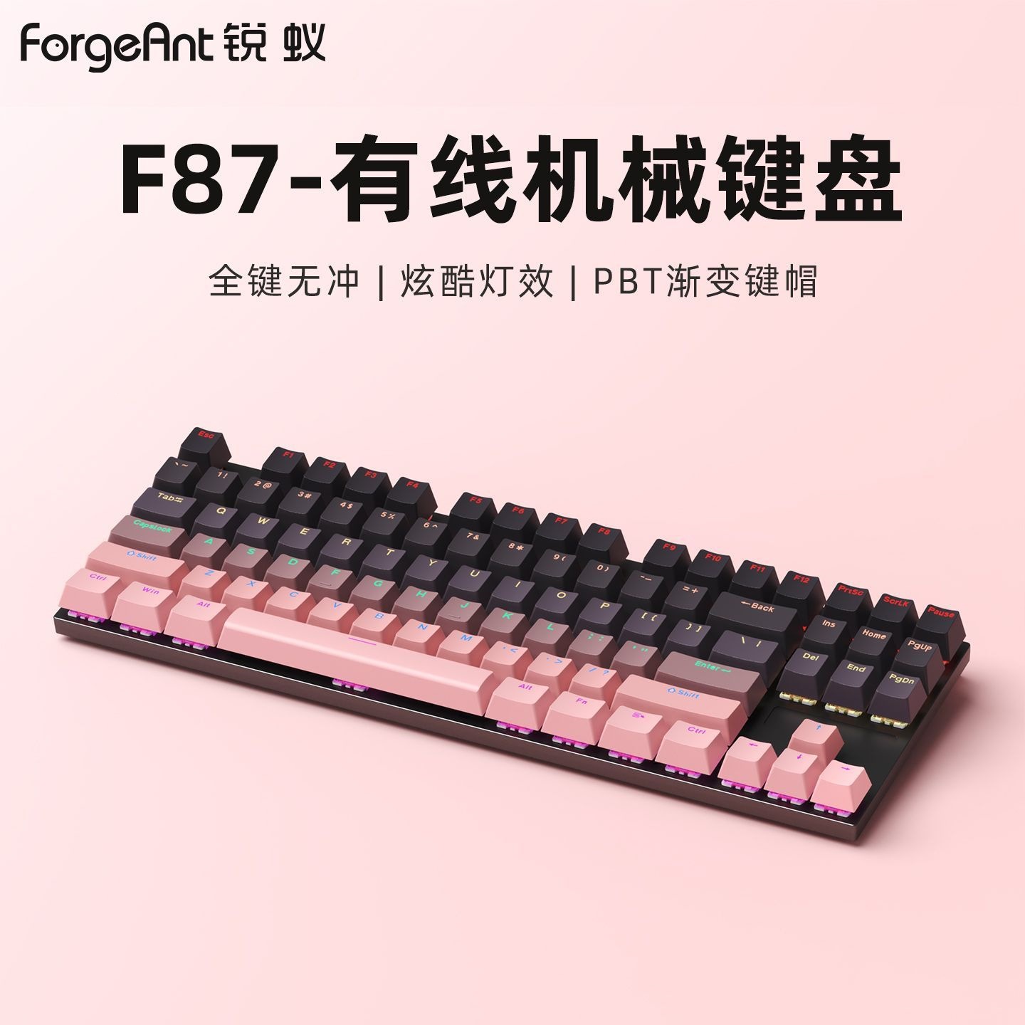 F87机械键盘有线87键电竞办公游戏黑莓侧刻电脑键盘茶轴红轴源头