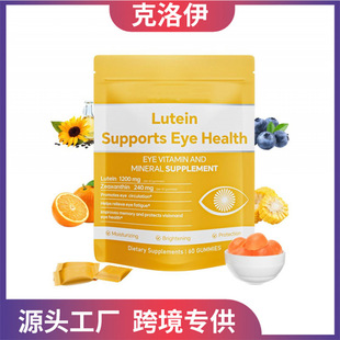 552���R�dtk�羳���NLutein Gummies�����S�۲��a�䄩�~�S��ܛ��